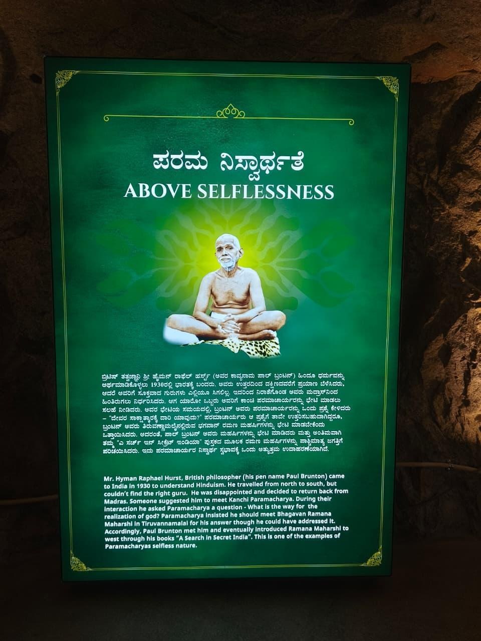 Above Selflessness