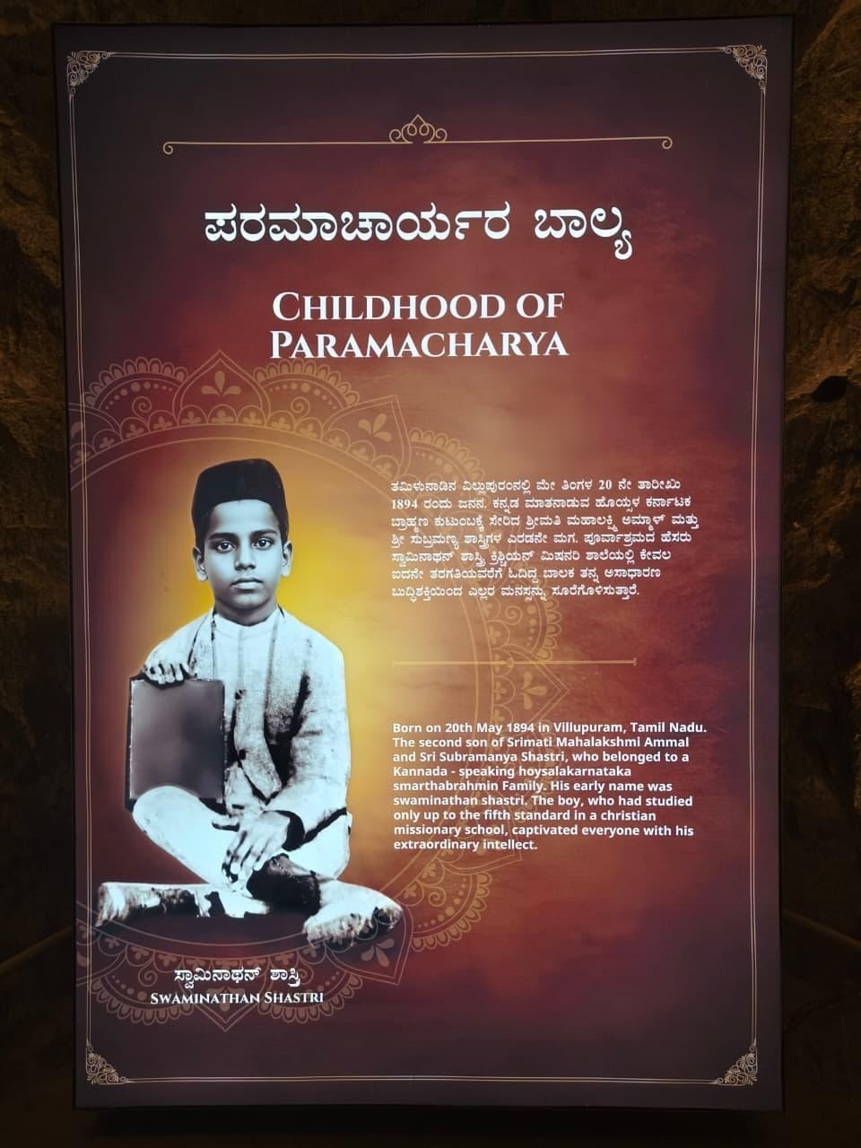 Childhood of Paramacharya &mdash; Swaminathan Shastri