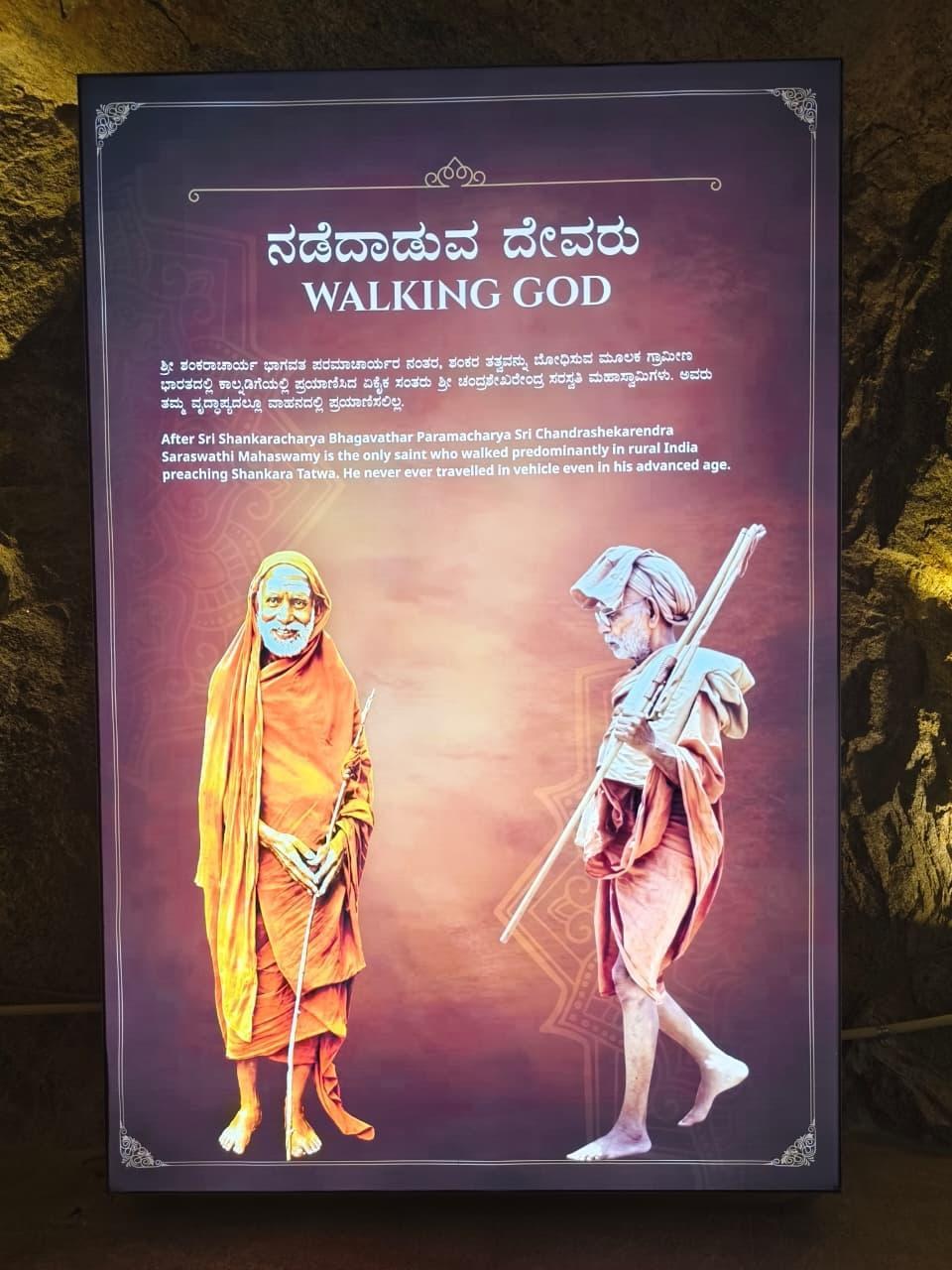 The Walking God
